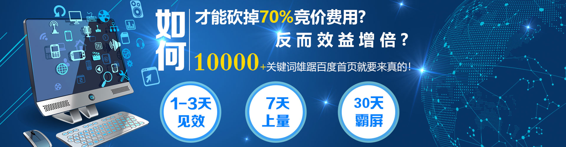 开阳百度网络推广